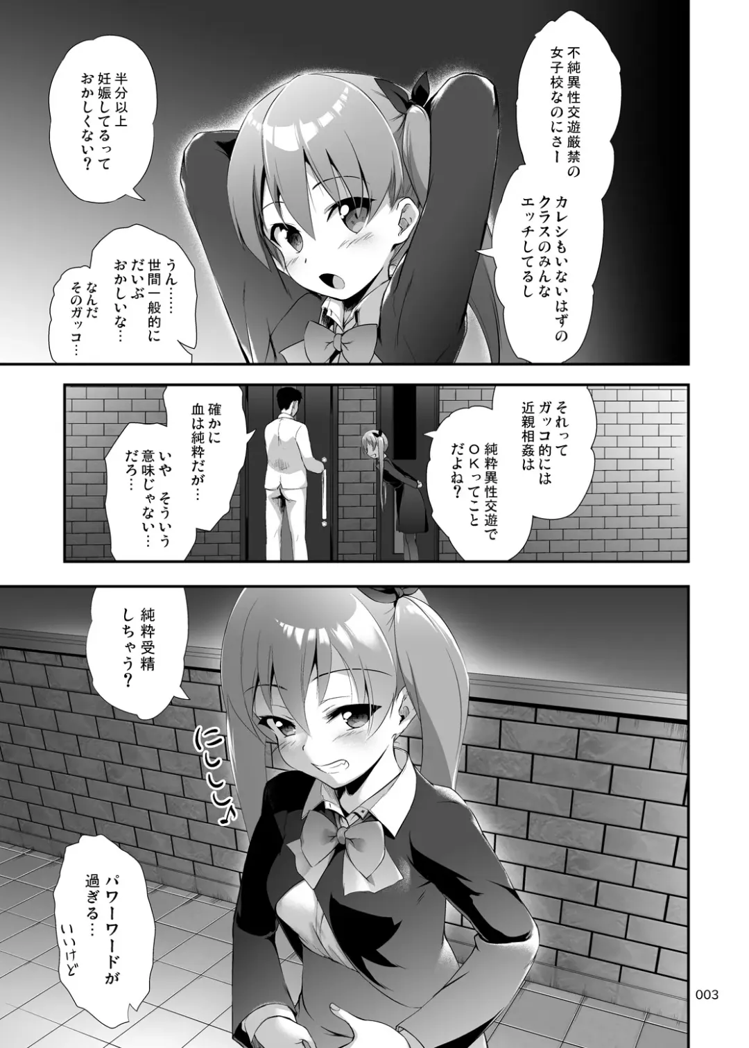 [Kajimura Kajima] Nakadashi! Papachin Junkie 3 ~ Oyako Jusei Ninshin Bote H mo Aru yo Fhentai - Page 2