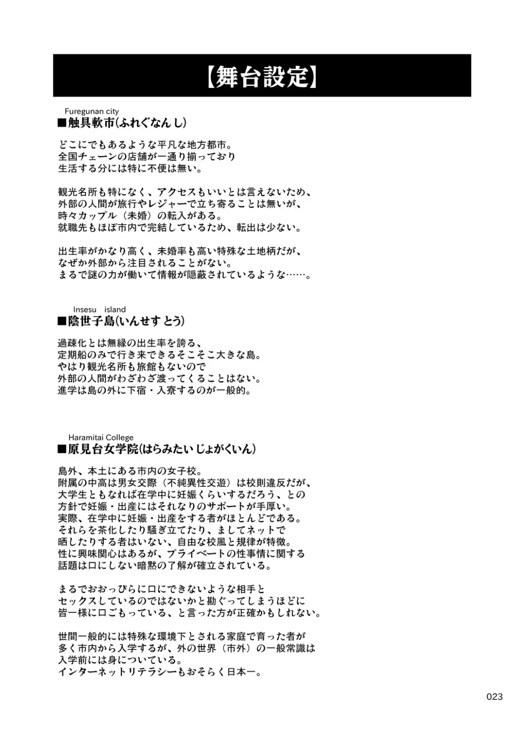 [Kajimura Kajima] Nakadashi! Papachin Junkie 3 ~ Oyako Jusei Ninshin Bote H mo Aru yo Fhentai - Page 22