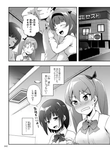 [Kajimura Kajima] Nakadashi! Papachin Junkie 3 ~ Oyako Jusei Ninshin Bote H mo Aru yo Fhentai - Page 41