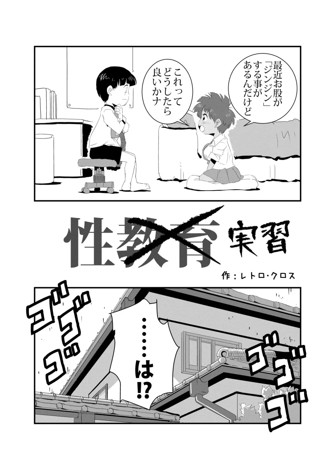 Seijisshuu Fhentai - Page 1