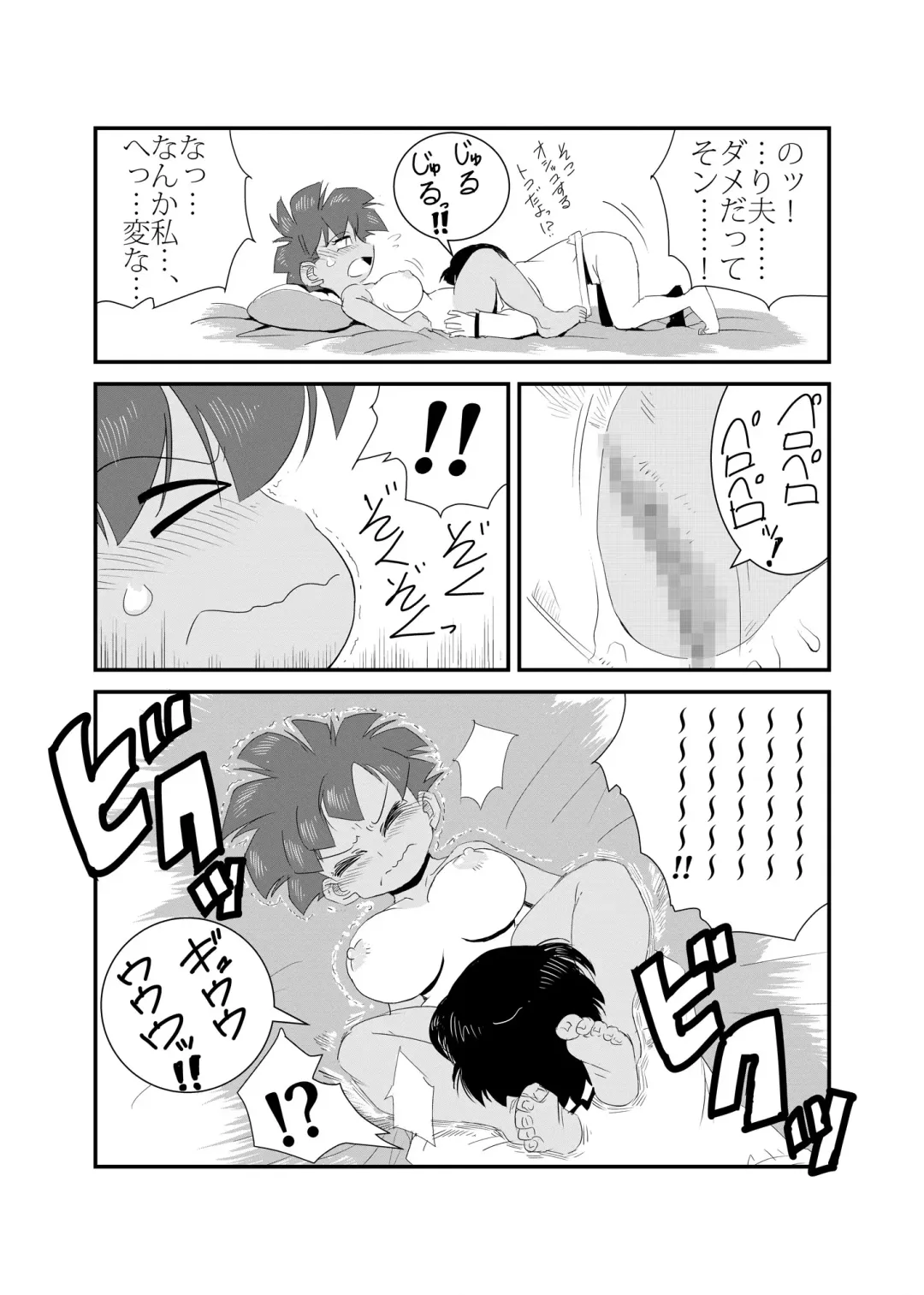 Seijisshuu Fhentai - Page 27