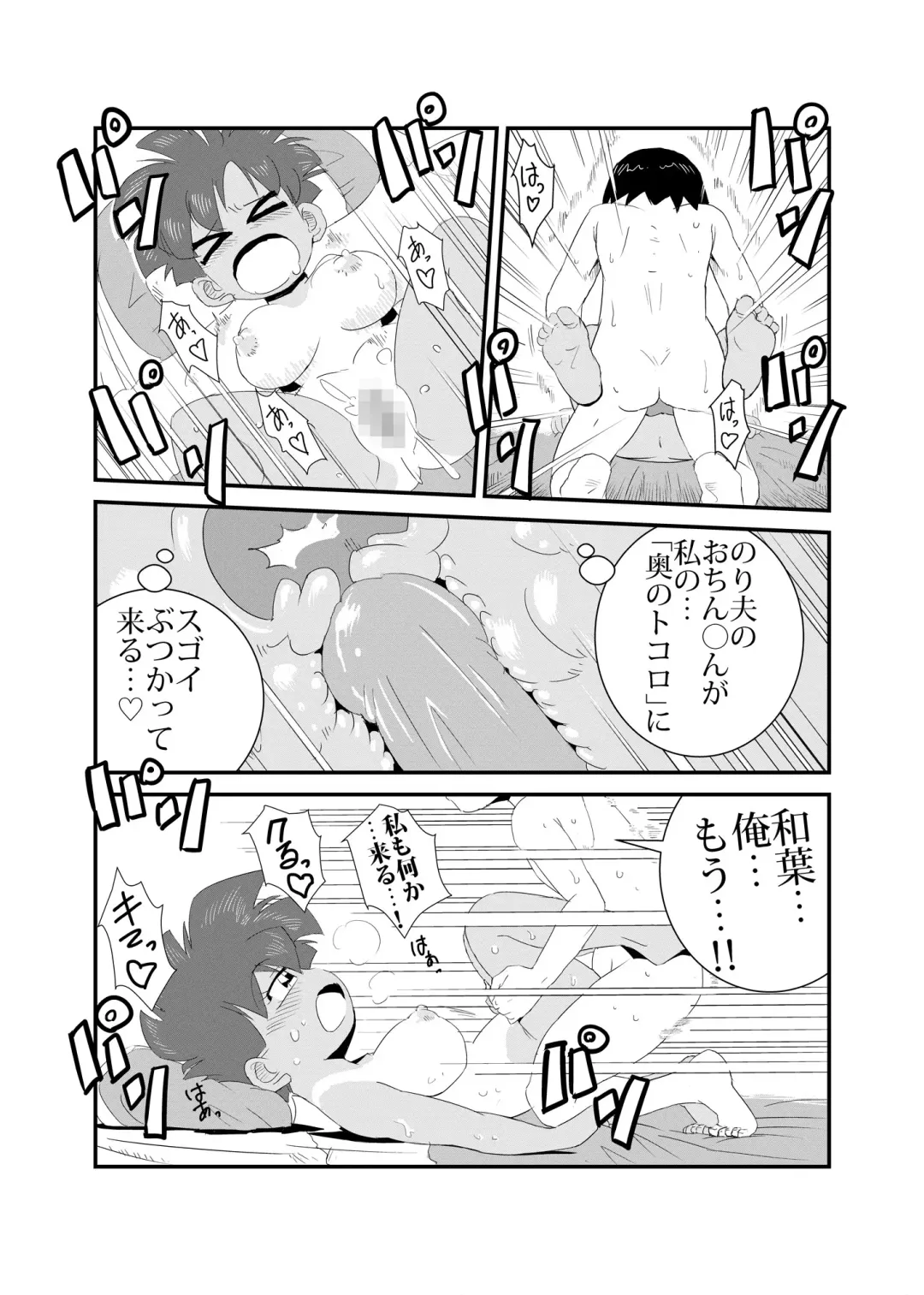 Seijisshuu Fhentai - Page 34