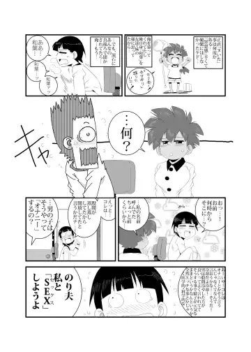 Seijisshuu Fhentai - Page 16