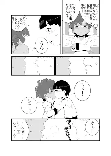 Seijisshuu Fhentai - Page 21