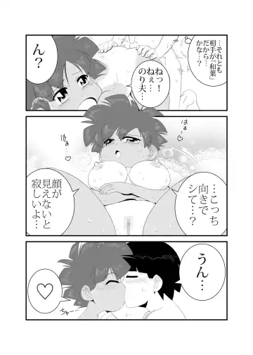 Seijisshuu Fhentai - Page 33