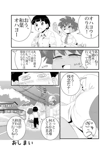 Seijisshuu Fhentai - Page 38