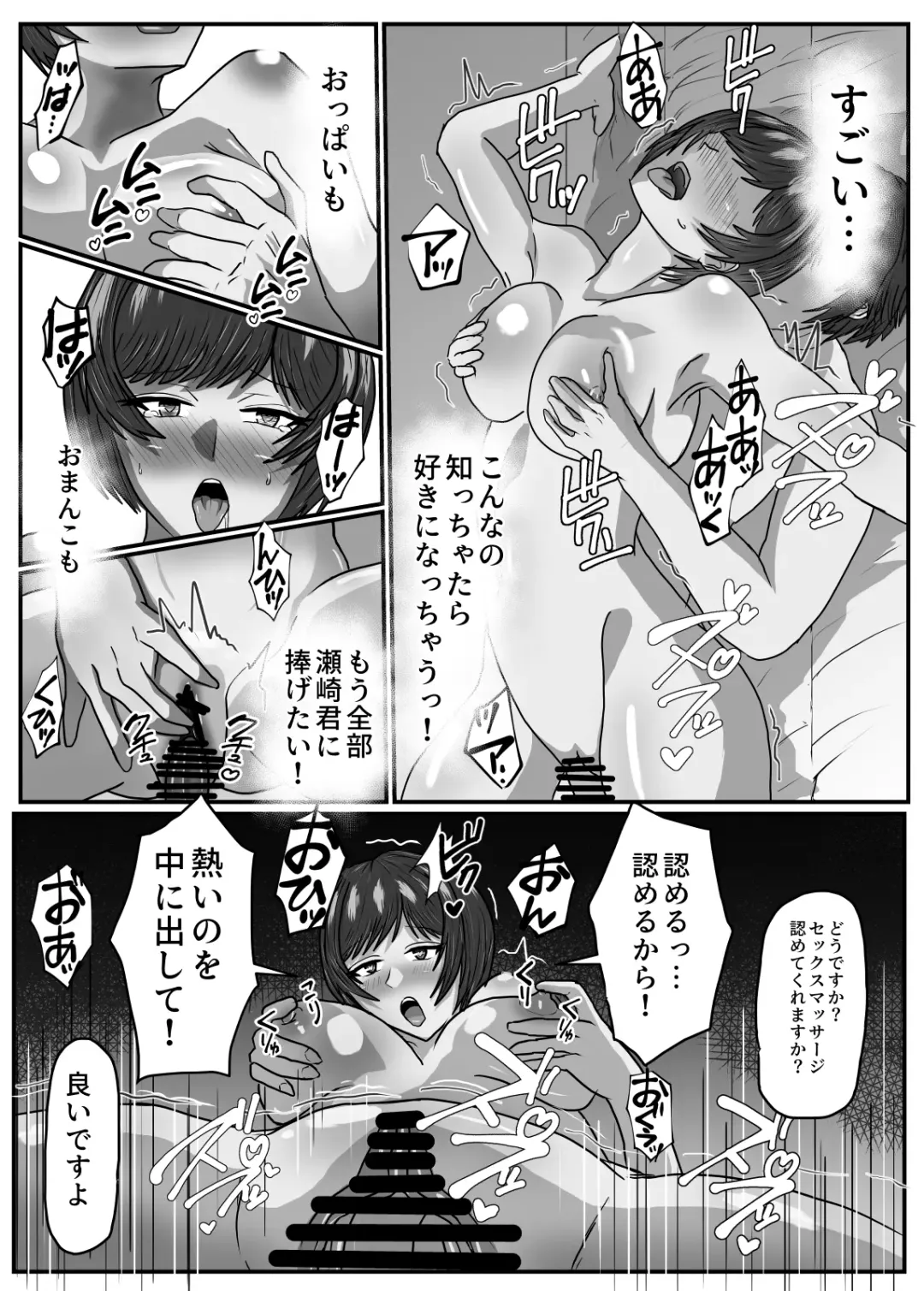 Joshi Soccer-bu wa Buchou Igai Dakarete ita Fhentai - Page 22