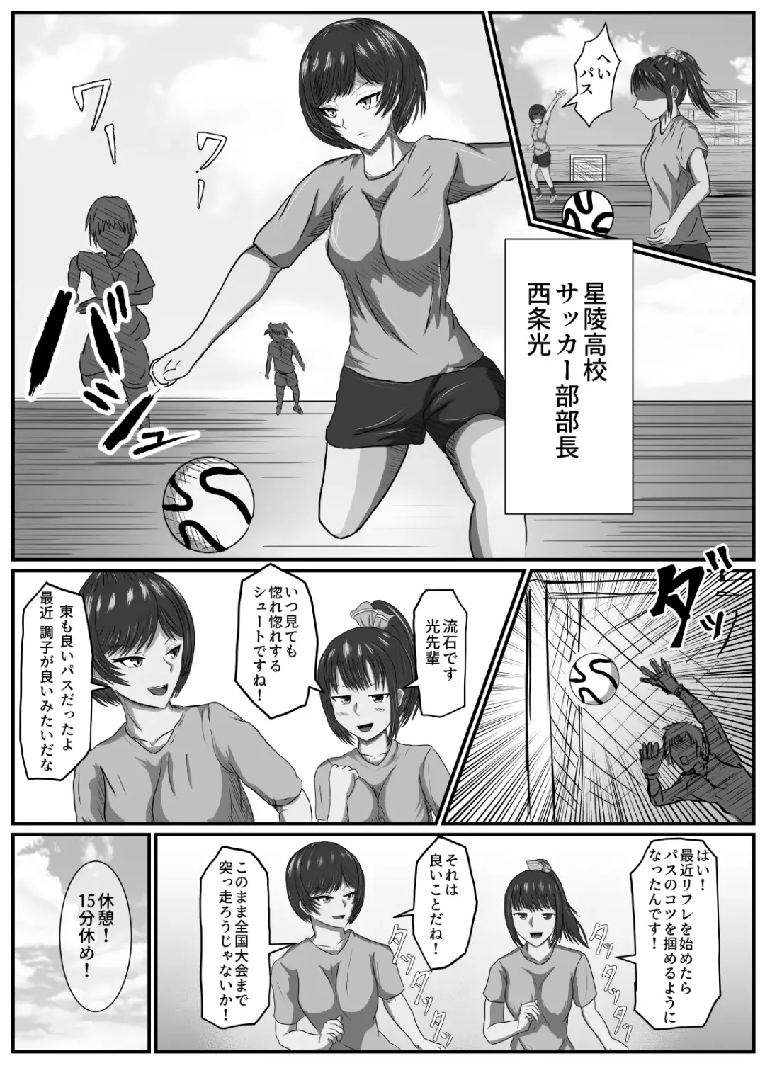 Joshi Soccer-bu wa Buchou Igai Dakarete ita Fhentai - Page 4