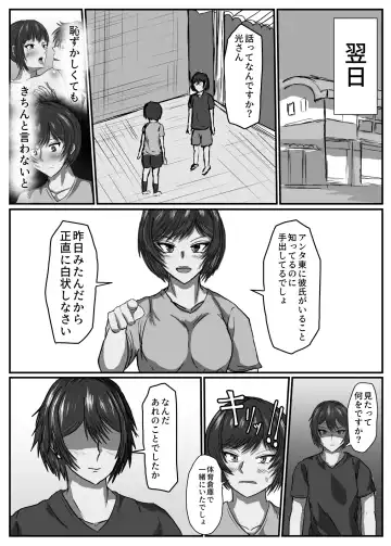 Joshi Soccer-bu wa Buchou Igai Dakarete ita Fhentai - Page 10