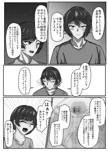 Joshi Soccer-bu wa Buchou Igai Dakarete ita Fhentai - Page 11