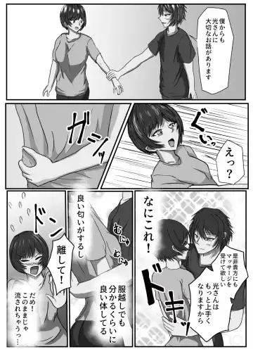 Joshi Soccer-bu wa Buchou Igai Dakarete ita Fhentai - Page 13