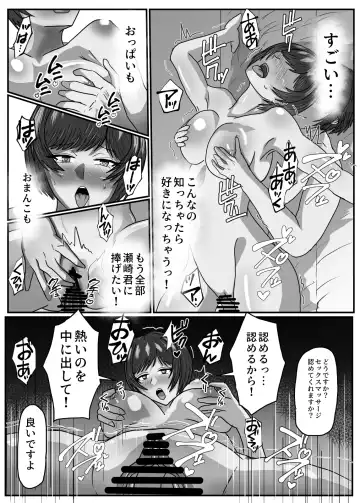 Joshi Soccer-bu wa Buchou Igai Dakarete ita Fhentai - Page 22