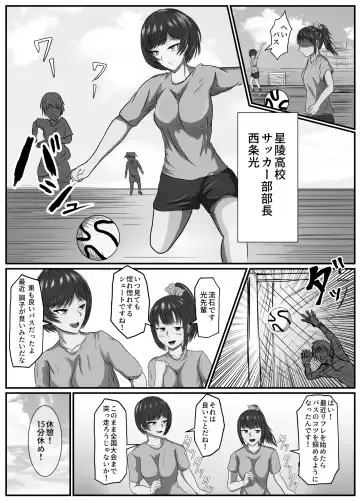 Joshi Soccer-bu wa Buchou Igai Dakarete ita Fhentai - Page 4