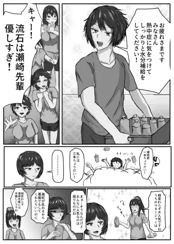 Joshi Soccer-bu wa Buchou Igai Dakarete ita Fhentai - Page 5