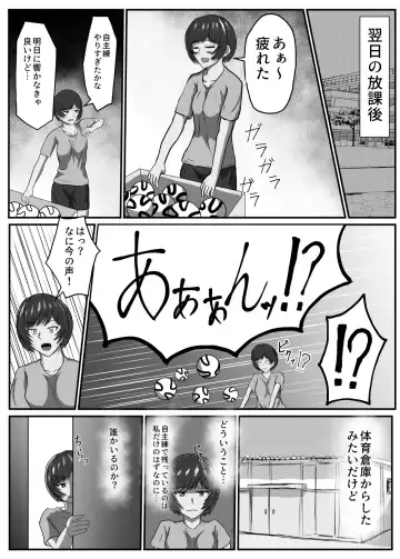Joshi Soccer-bu wa Buchou Igai Dakarete ita Fhentai - Page 7