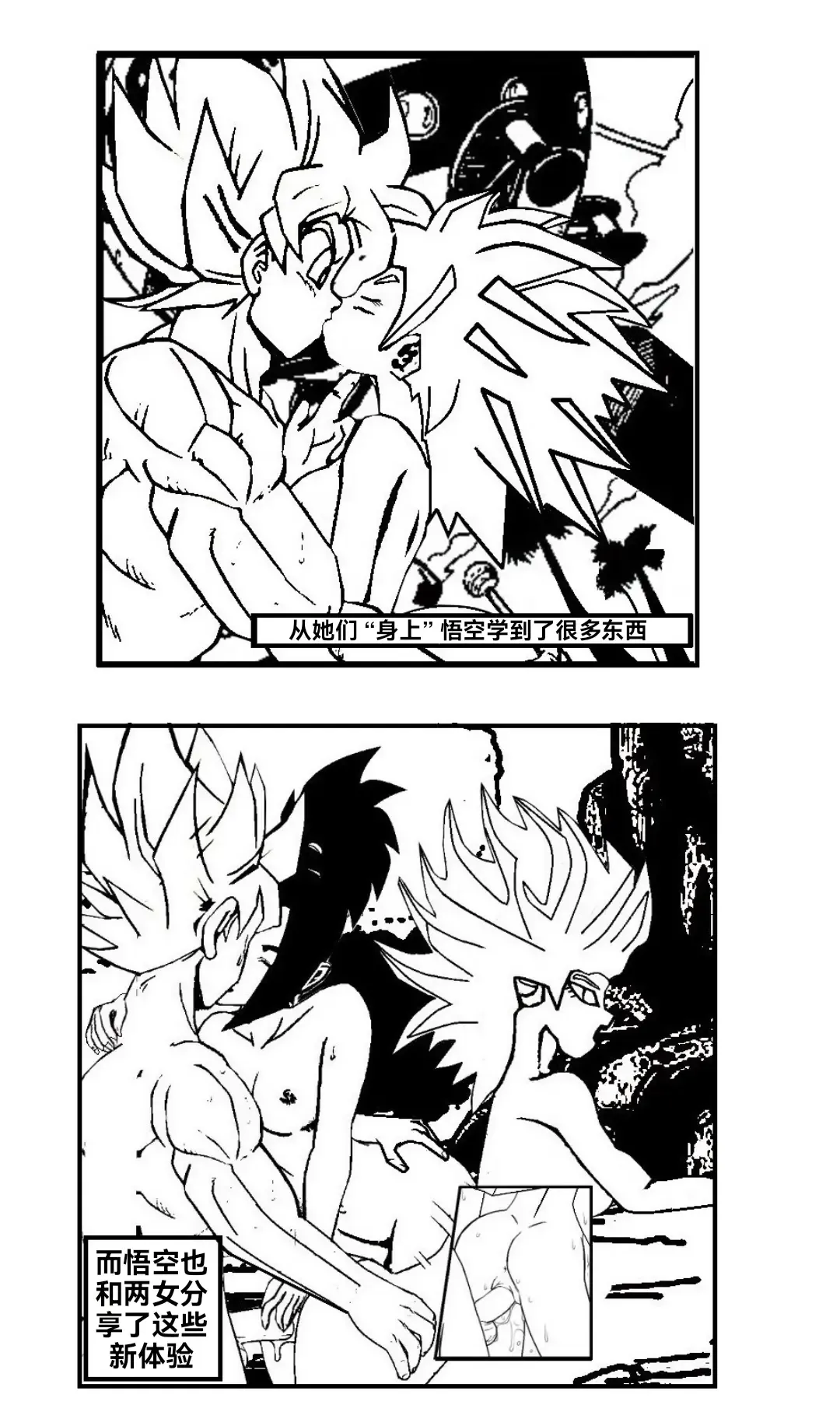[Turles17] Special Training  (Dragon Ball Super) （Chinese） Fhentai - Page 12