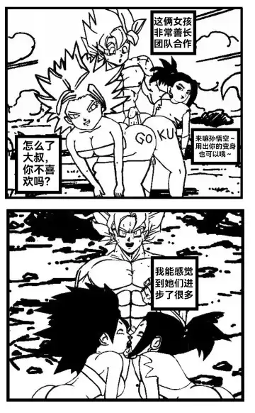 [Turles17] Special Training  (Dragon Ball Super) （Chinese） Fhentai - Page 13