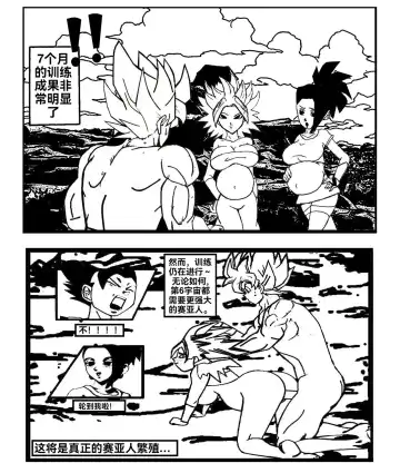 [Turles17] Special Training  (Dragon Ball Super) （Chinese） Fhentai - Page 15
