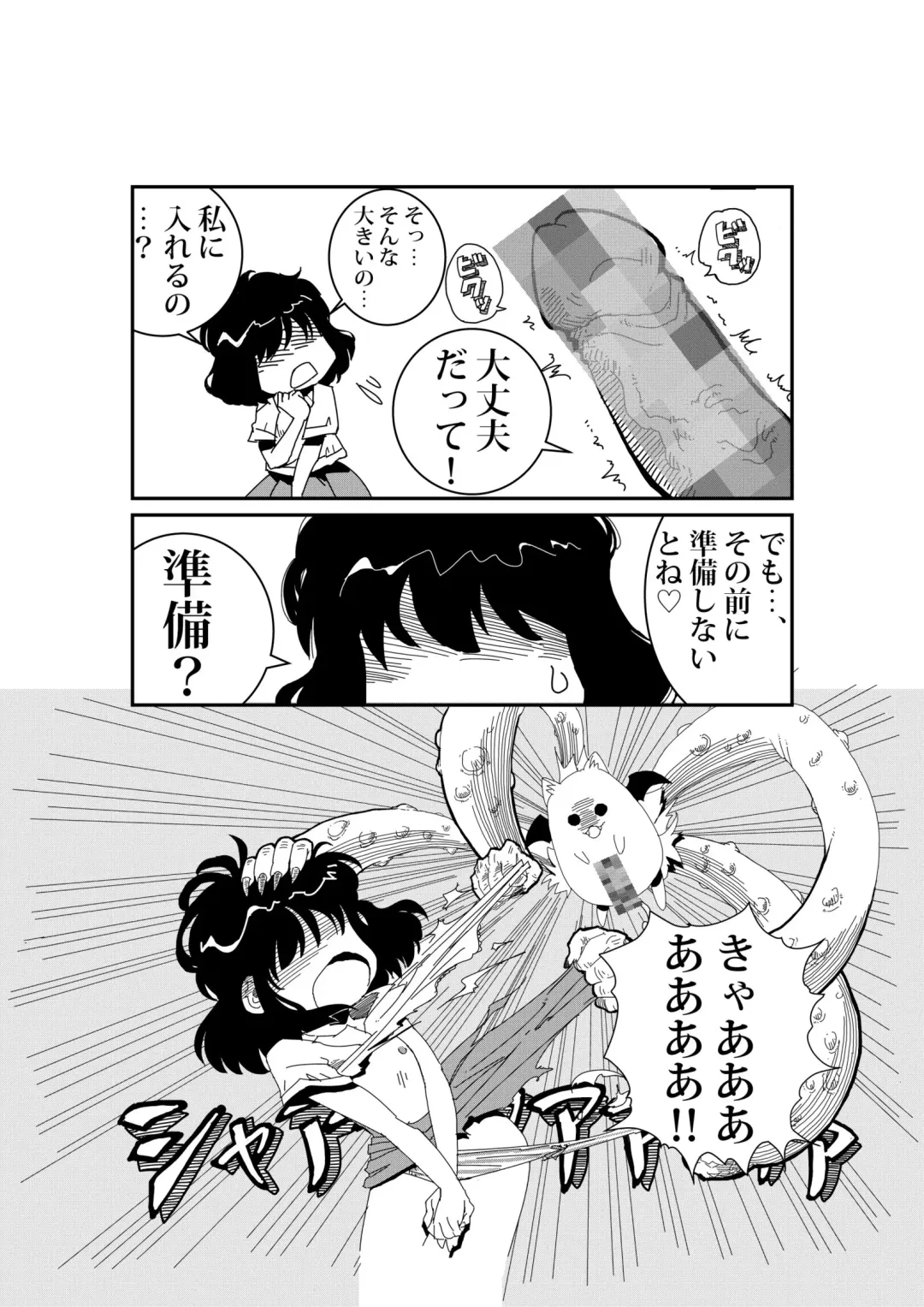 Nisemon Fhentai - Page 3