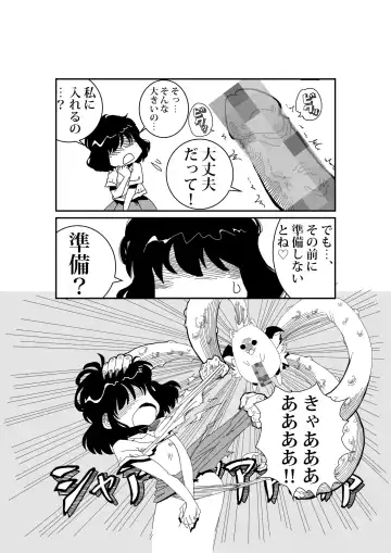 Nisemon Fhentai - Page 3