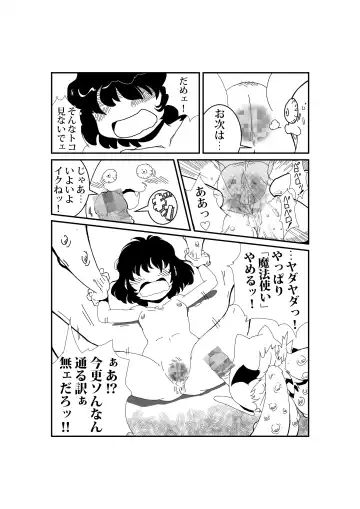 Nisemon Fhentai - Page 5