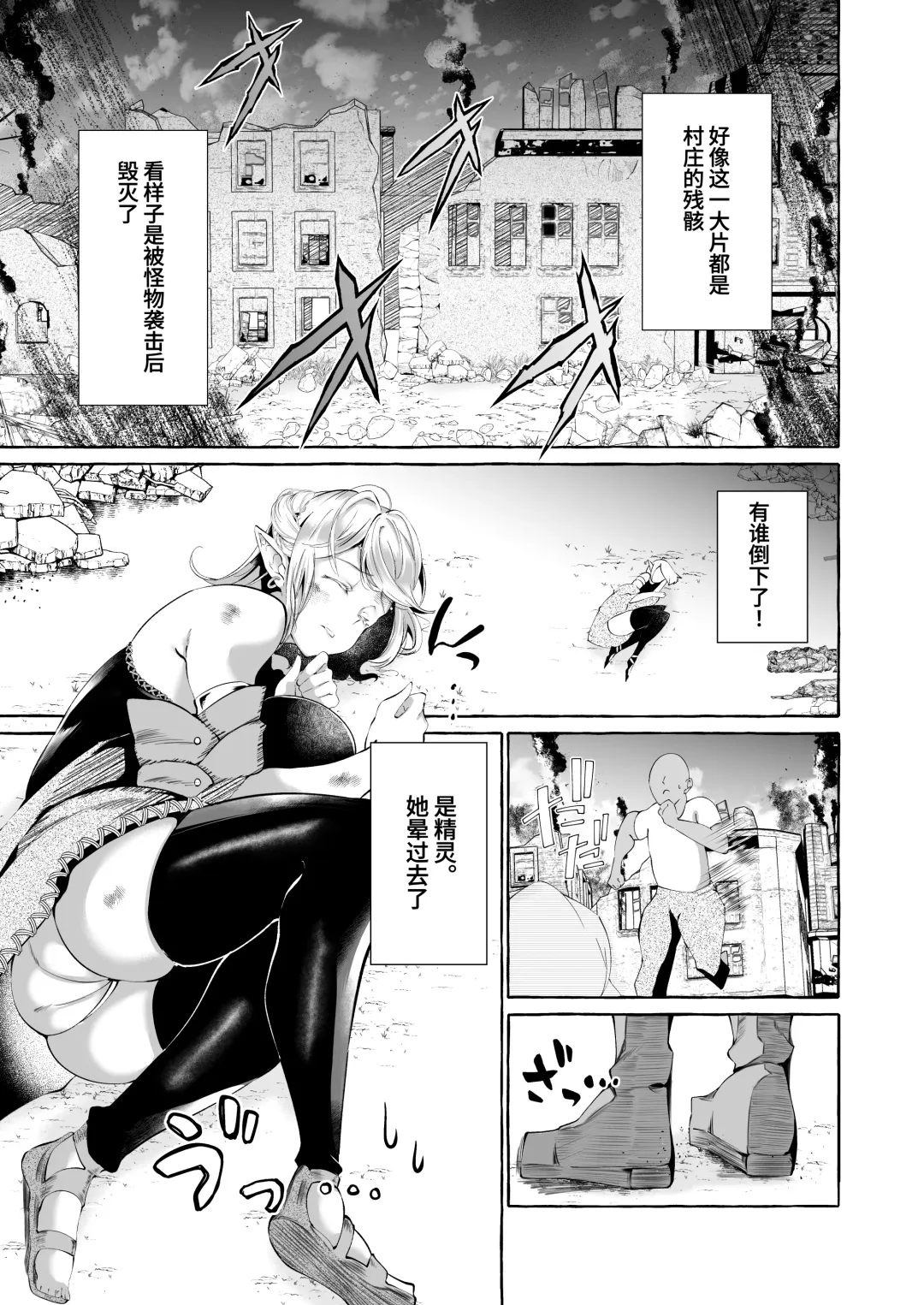 [Kurokan] Dare mo Mitenai Series Kajiba Yokubou Elf ga Ochiteta node Itazura Shite Mita Fhentai - Page 6