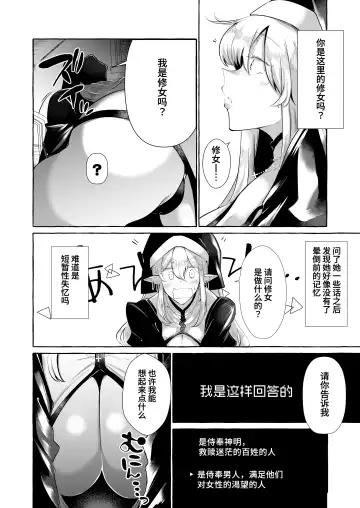 [Kurokan] Dare mo Mitenai Series Kajiba Yokubou Elf ga Ochiteta node Itazura Shite Mita Fhentai - Page 21