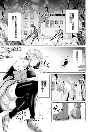 [Kurokan] Dare mo Mitenai Series Kajiba Yokubou Elf ga Ochiteta node Itazura Shite Mita Fhentai - Page 6