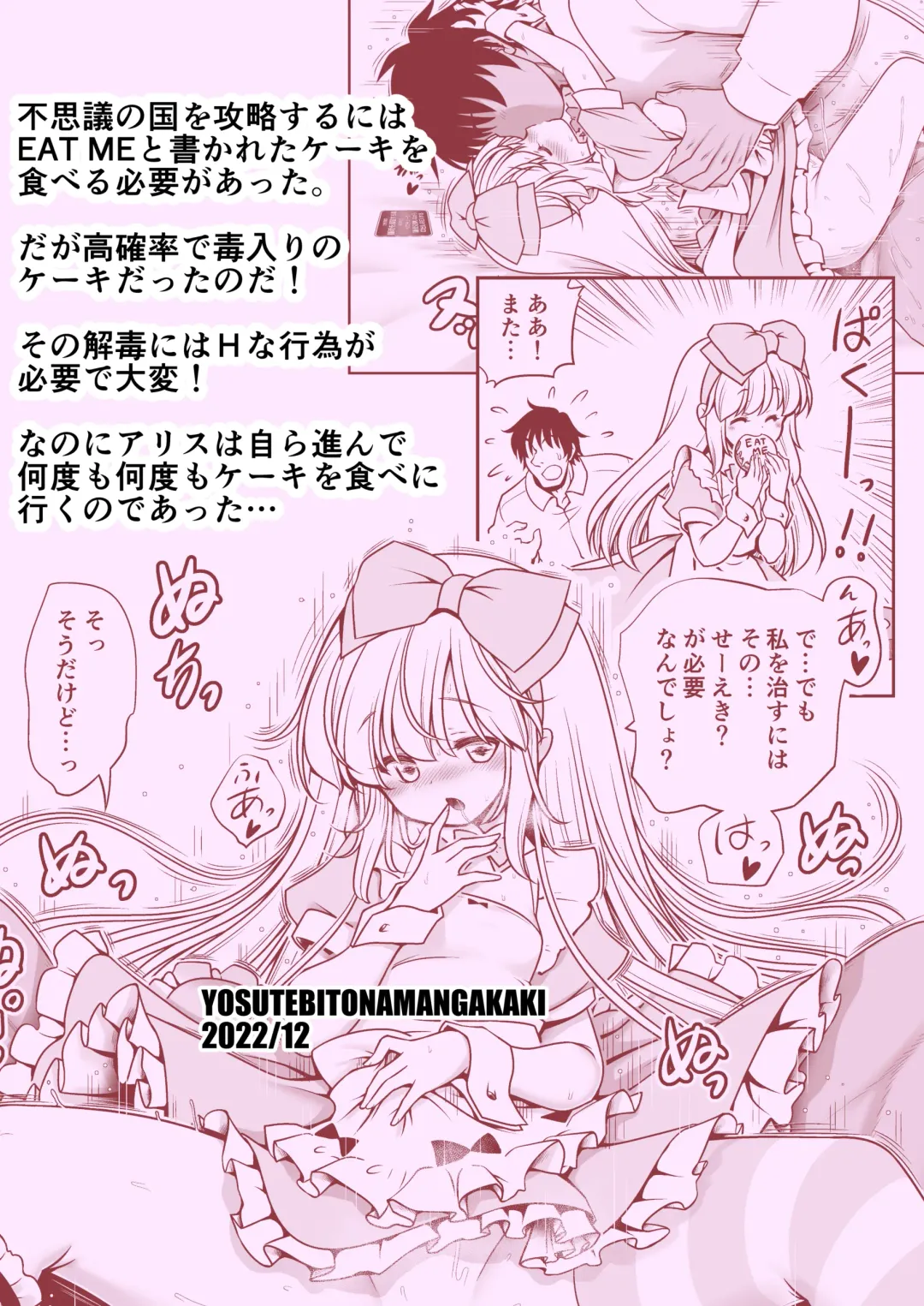 [Tomoki Tomonori] Ecchi na Gedoku ni Hamacchatte Jibun kara Doku o Ukeru Komatta Alice Fhentai - Page 46