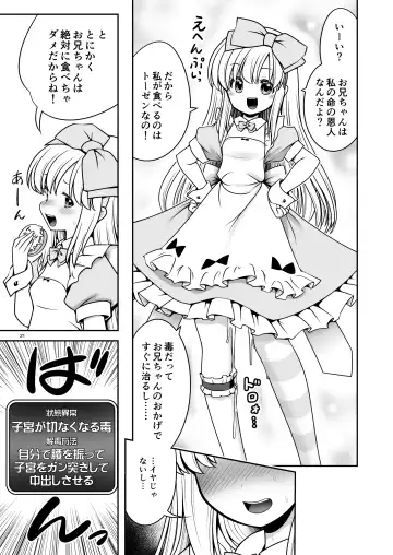 [Tomoki Tomonori] Ecchi na Gedoku ni Hamacchatte Jibun kara Doku o Ukeru Komatta Alice Fhentai - Page 21