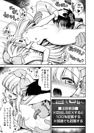 [Tomoki Tomonori] Ecchi na Gedoku ni Hamacchatte Jibun kara Doku o Ukeru Komatta Alice Fhentai - Page 31