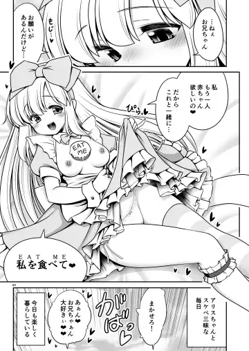 [Tomoki Tomonori] Ecchi na Gedoku ni Hamacchatte Jibun kara Doku o Ukeru Komatta Alice Fhentai - Page 43