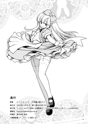 [Tomoki Tomonori] Ecchi na Gedoku ni Hamacchatte Jibun kara Doku o Ukeru Komatta Alice Fhentai - Page 44