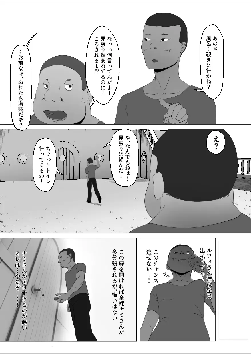 Eroi no ga Warui! Fhentai - Page 5