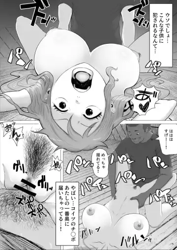 Eroi no ga Warui! Fhentai - Page 12