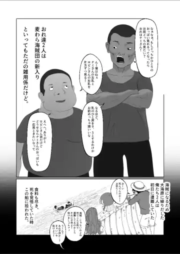 Eroi no ga Warui! Fhentai - Page 2