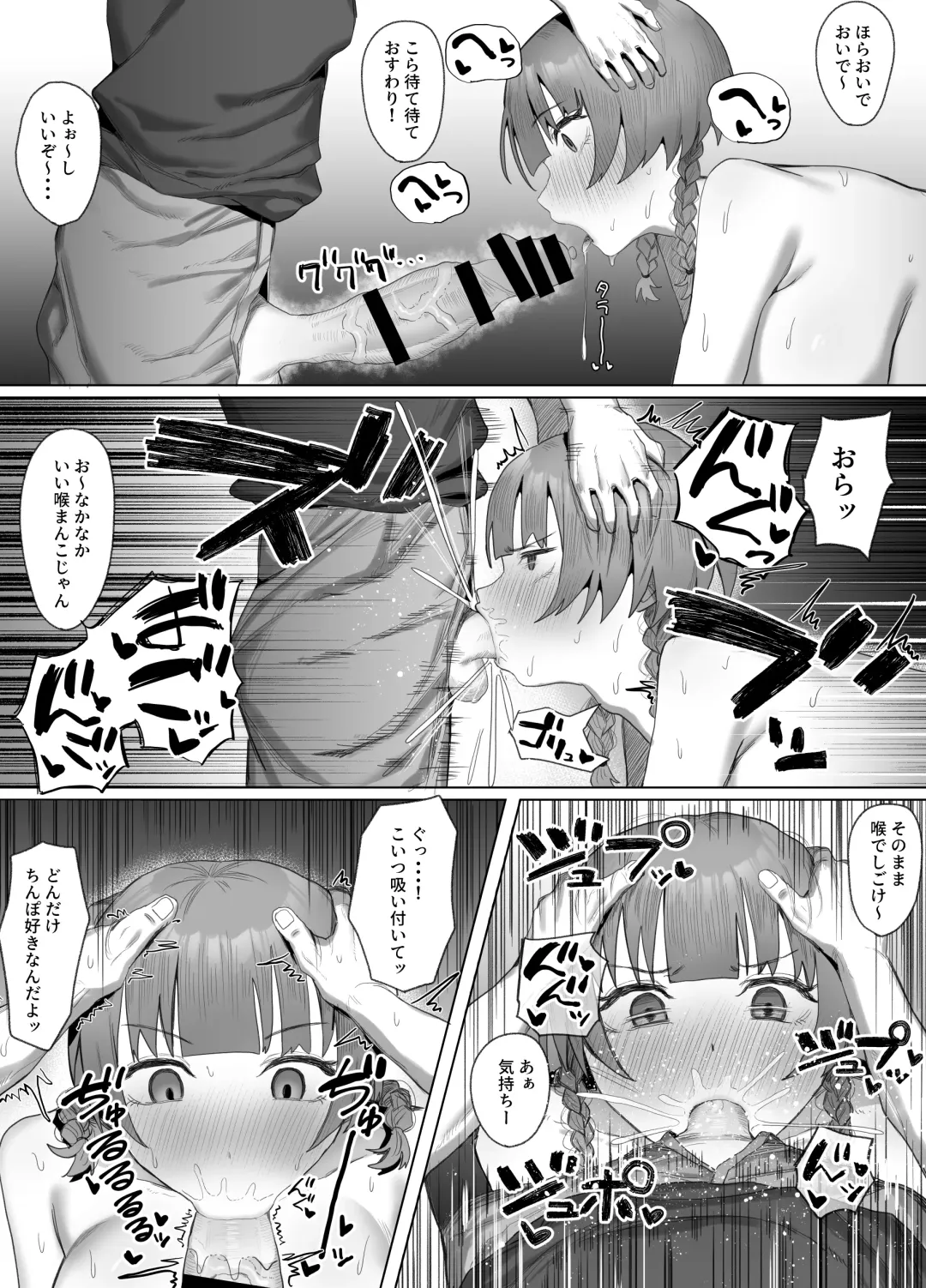 [Sakatami] Seiyoku Lv 129 Shinmai Boukensha-chan Sex ni Oboreru Fhentai - Page 24