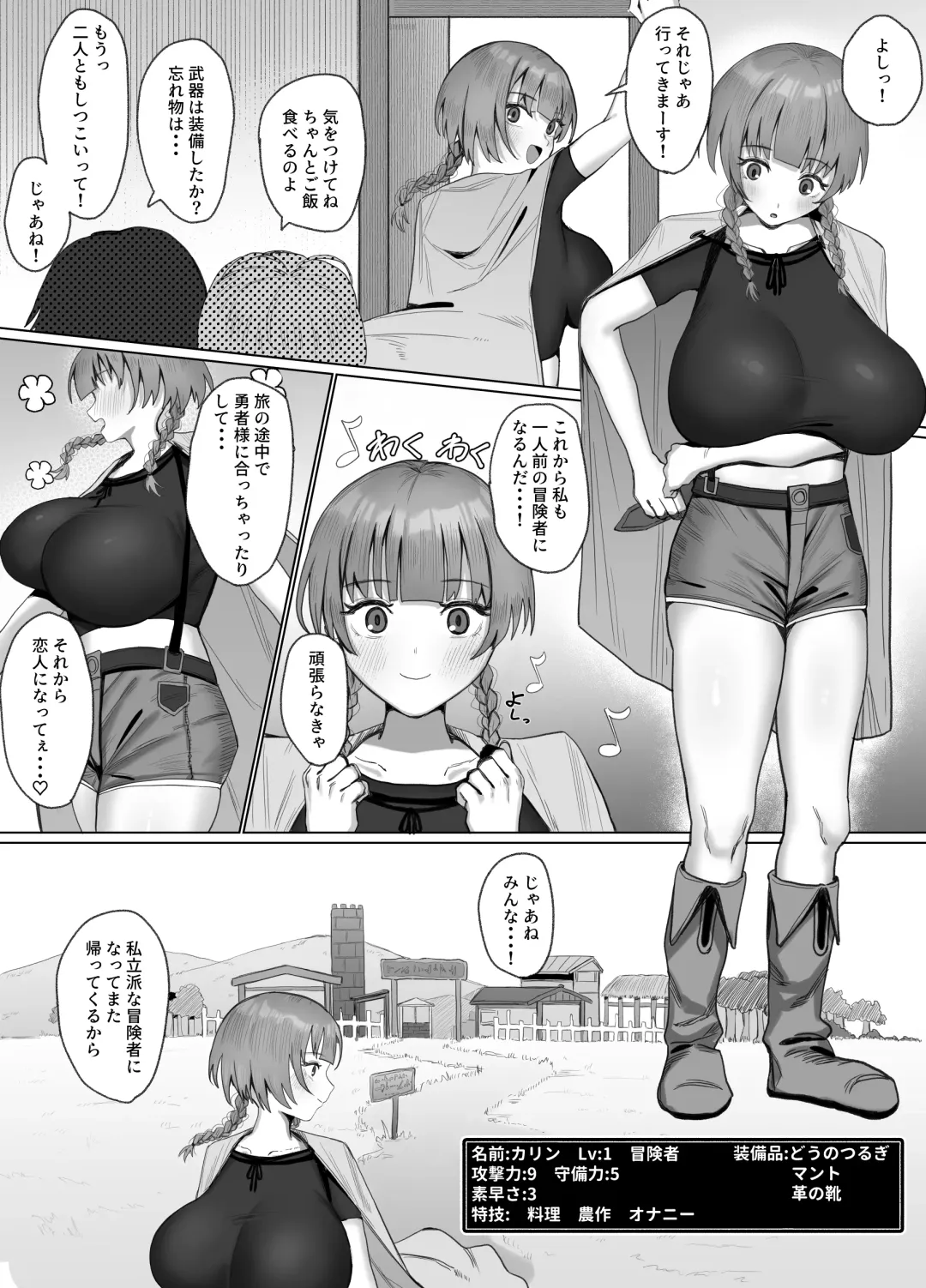 [Sakatami] Seiyoku Lv 129 Shinmai Boukensha-chan Sex ni Oboreru Fhentai - Page 3