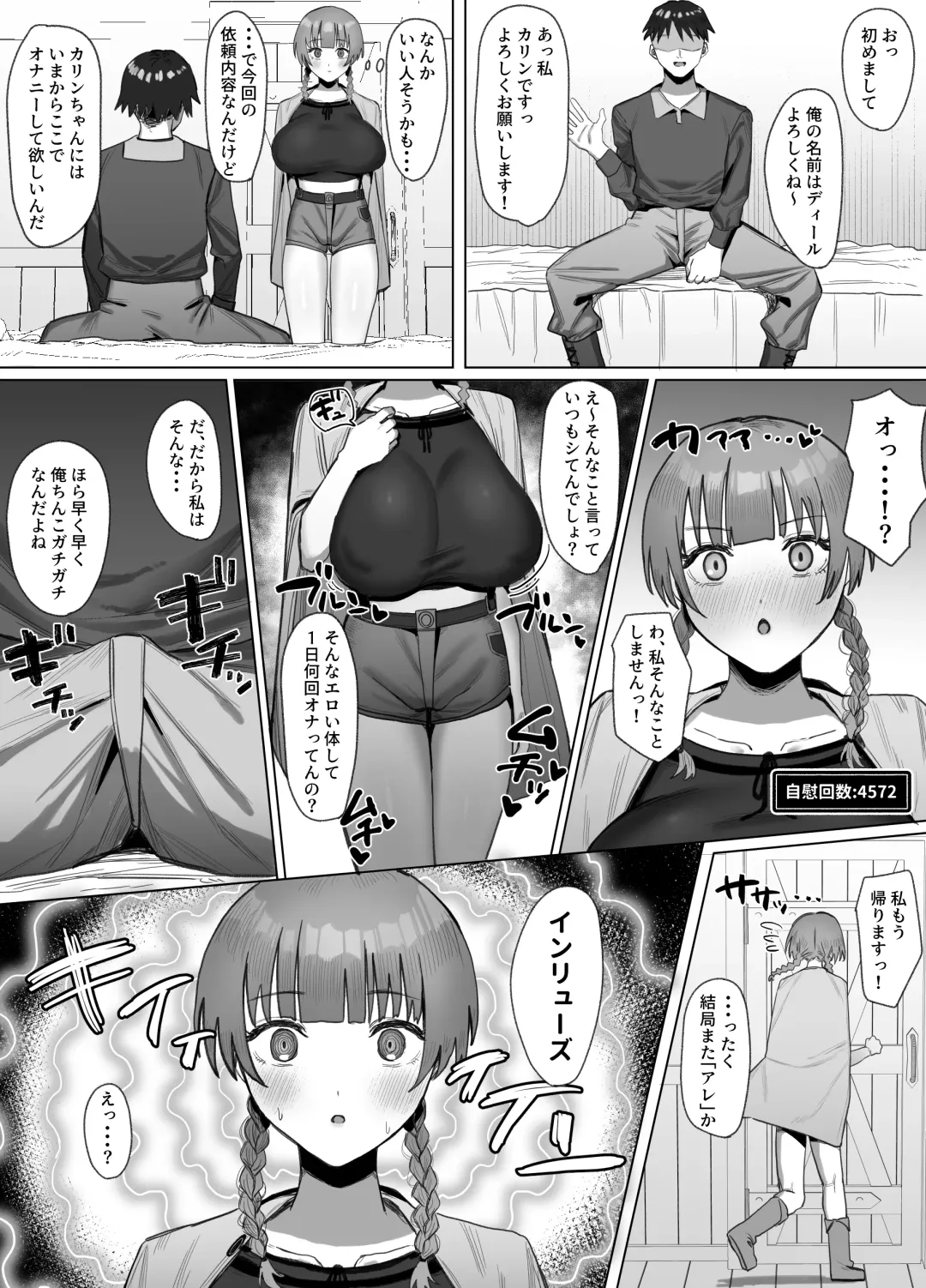 [Sakatami] Seiyoku Lv 129 Shinmai Boukensha-chan Sex ni Oboreru Fhentai - Page 8
