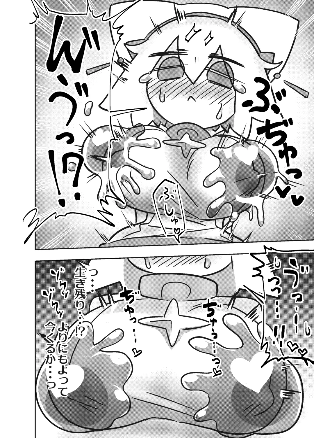 Ero Kougeki Taisei Kaimu na Noukin Onna Seishokusha ga Zenshin o Guchagucha ni Okasareru Hon Fhentai - Page 12