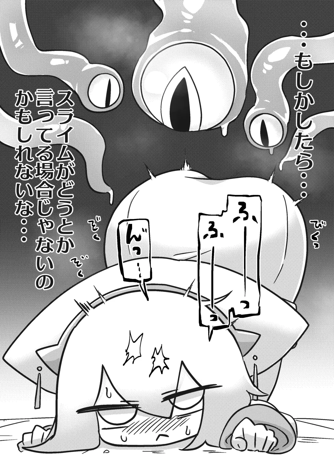 Ero Kougeki Taisei Kaimu na Noukin Onna Seishokusha ga Zenshin o Guchagucha ni Okasareru Hon Fhentai - Page 19