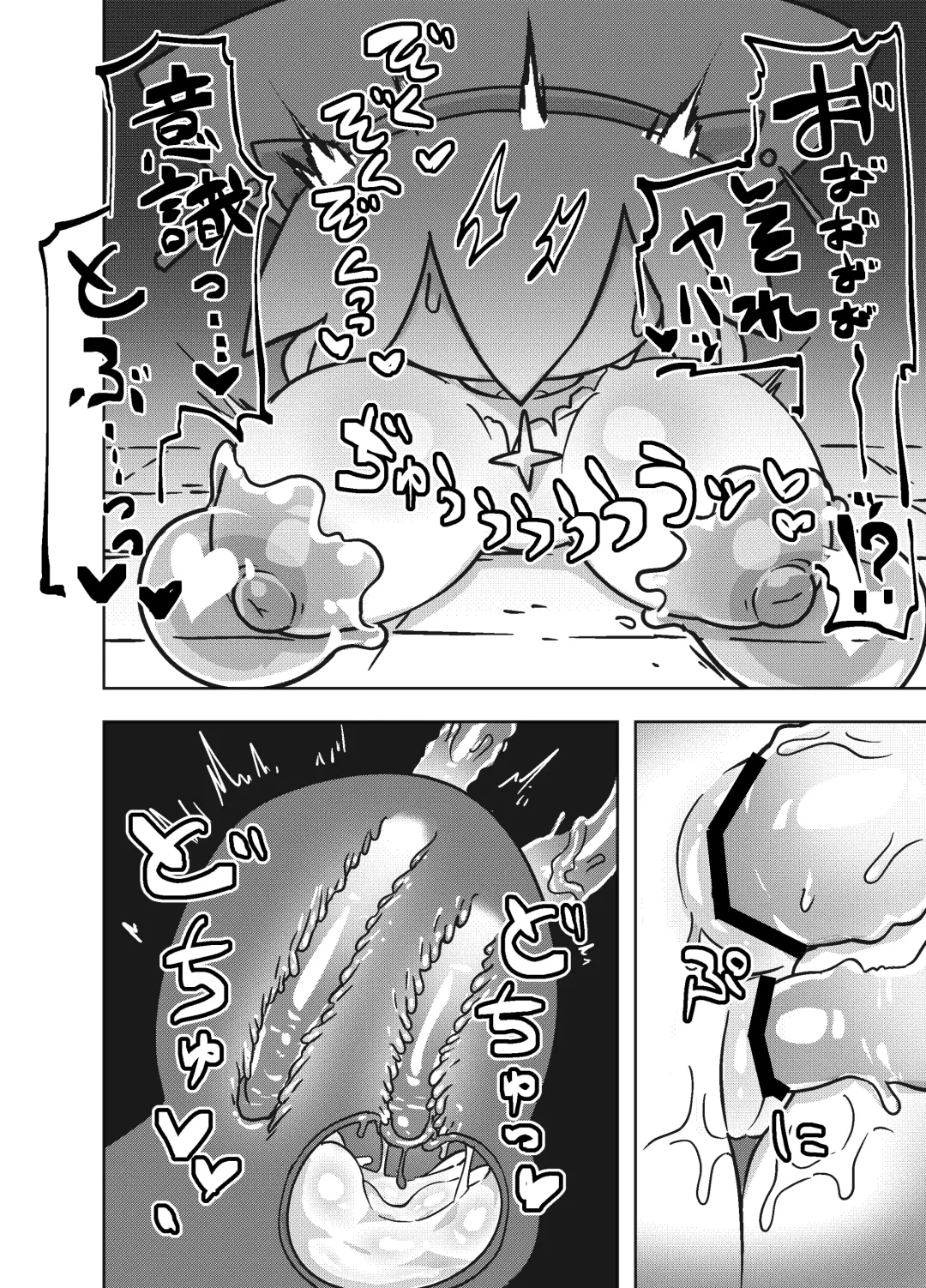 Ero Kougeki Taisei Kaimu na Noukin Onna Seishokusha ga Zenshin o Guchagucha ni Okasareru Hon Fhentai - Page 26