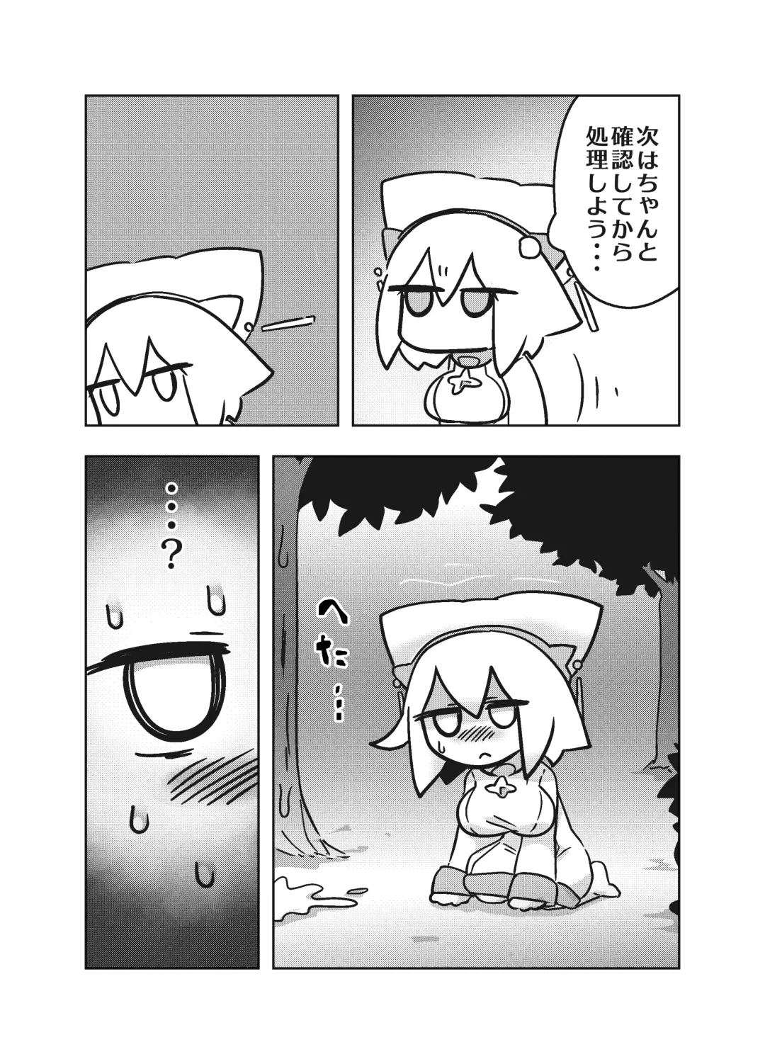 Ero Kougeki Taisei Kaimu na Noukin Onna Seishokusha ga Zenshin o Guchagucha ni Okasareru Hon Fhentai - Page 9