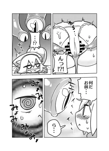 Ero Kougeki Taisei Kaimu na Noukin Onna Seishokusha ga Zenshin o Guchagucha ni Okasareru Hon Fhentai - Page 20