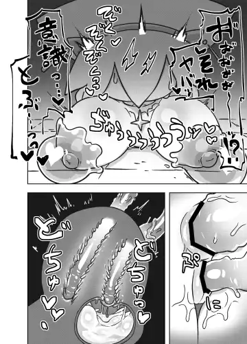 Ero Kougeki Taisei Kaimu na Noukin Onna Seishokusha ga Zenshin o Guchagucha ni Okasareru Hon Fhentai - Page 26