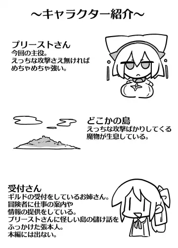 Ero Kougeki Taisei Kaimu na Noukin Onna Seishokusha ga Zenshin o Guchagucha ni Okasareru Hon Fhentai - Page 5