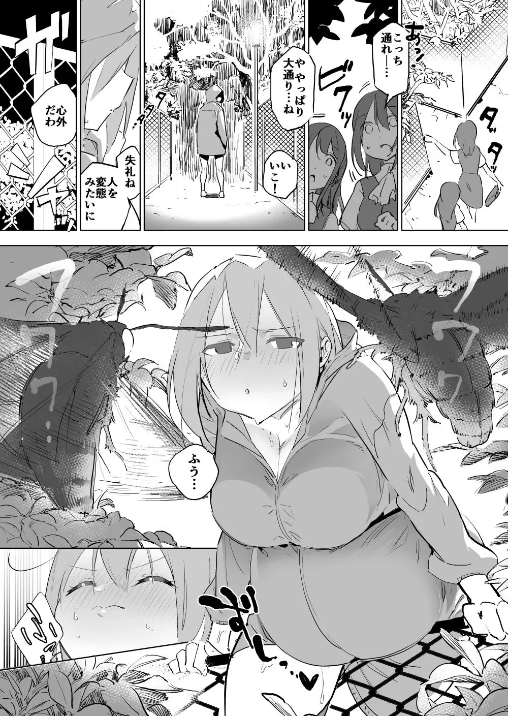 [Smomo] Ga x Onna Shussan Hen Fhentai - Page 5
