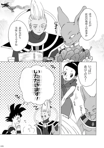 [Yukimitsu] GO!!! CHiCHi Son Goku x Chi Chi Sairokushuu Fhentai - Page 21
