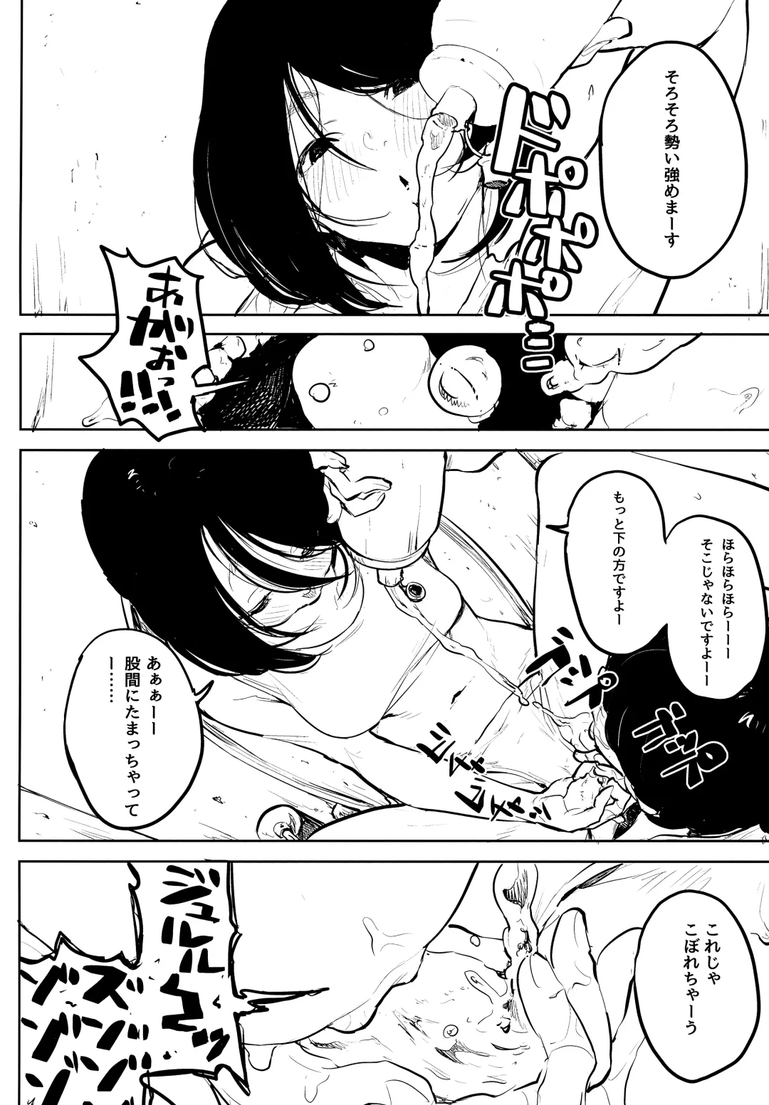 [Takayanagi Katsuya] Erohon desu yo. Toranoana Kounyuu Tokuten 8P Shousasshi Fhentai - Page 2