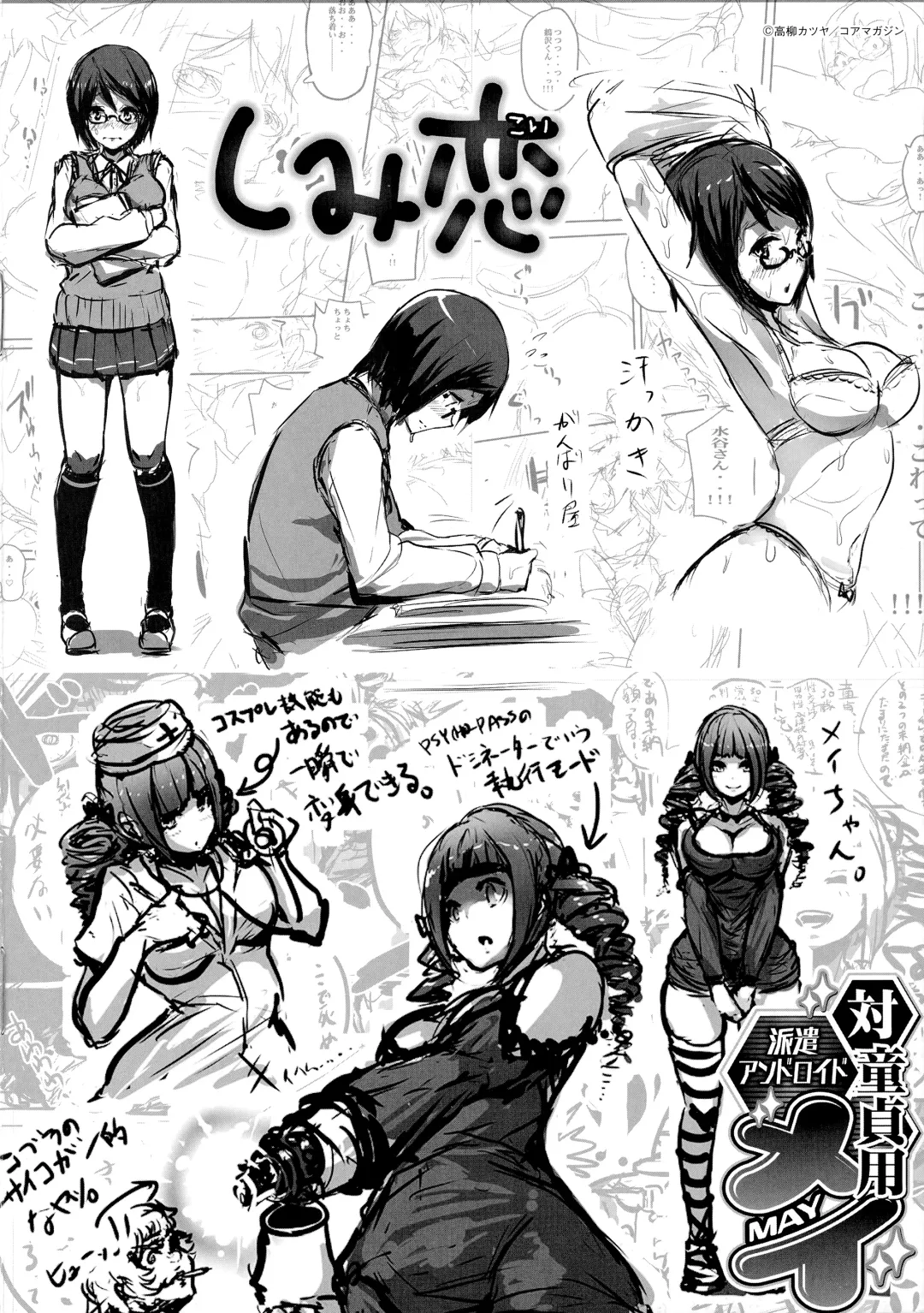 [Takayanagi Katsuya] Erohon desu yo. Toranoana Kounyuu Tokuten 8P Shousasshi Fhentai - Page 8